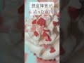 摂食障害が治った状態とは Shorts 摂食障害が治った状態とは Shorts