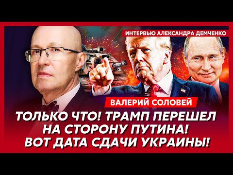 Соловей. Убийство Зеленского,