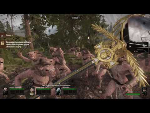 Видео: Руководство Взлома #4: Warhammer: End Times - Vermintide Часть 2 Бесконечное здоровье