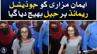 Iman Mazari transferred to jail on judicial remand - Aaj News