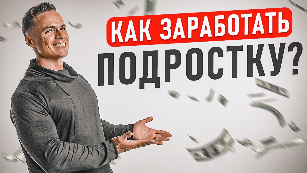 заработок в Интернете без вложений с выводом