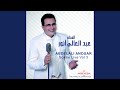 Ya Nassini Live Ya Nassini Live