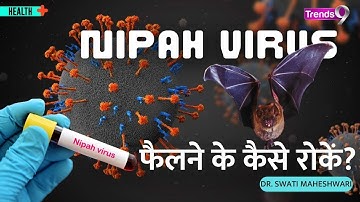 Nipah Virus कैसे फैलता है? क्या है इसके लक्षण? जानें Dr. Swati Maheshwari से