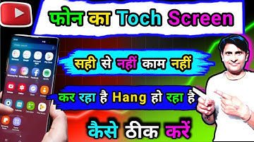 फ़ोन का Touch Screen काम नही कर रहा Problem Solve | Touch Screen Not Working | Touch Problem Android