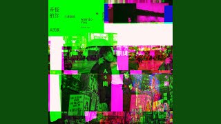 Download Lagu Weirdo You (Guitar Version) MP3