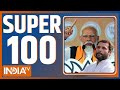 Super 100  lok sabha election 2024  pm modi rally rahul gandhi raebareli  third phase voting