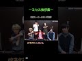 ミセス挨拶集w動画最近伸びない🥲︎#ミセスグリーンアップル #大森元貴 #若井滉斗 #藤澤涼架 #山中綾華 #mrsgreenapple #もっくん #伸びろ #バズれ