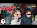 TVB時裝戲劇 荃加福祿壽探案 07 20 商天娥 藍瓊雪 尋親 阮兆祥 恭犢嵐 被誤認 汪明荃 王祖藍 阮兆祥 李思捷 粵語中字 2011 Super Snoops 