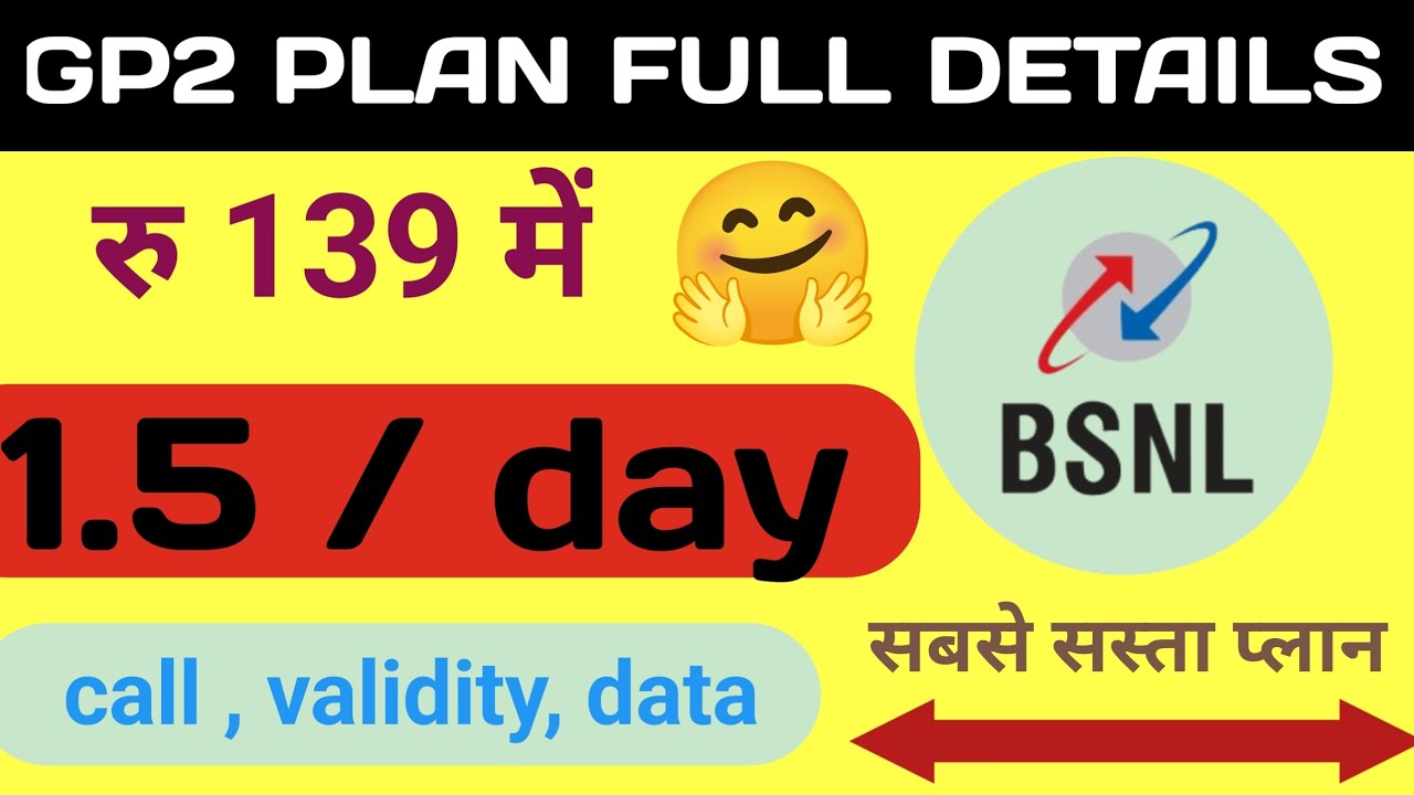 BSNL 139 plan detail gp2 || bsnl 139 plan details | BSNL Recharge Plan 2023 |  Bsnl 4g recharge plan