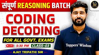 Coding Decoding Reasoning🔥| सम्पूर्ण Reasoning Batch | For all Govt. Exams Ajay Tripathi Sir