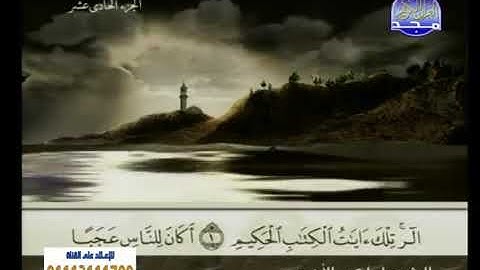 سوره يونس مكتوبه الشيخ إبراهيم الاخضر