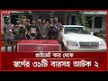 যশোরে ৭ কোটি টাকার স্বর্ণসহ আটক ২ | Gold Bar | Jashore | Somoy TV