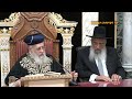 השיעור השבועי מרן הראש ל הרב יצחק יוסף שליט א פרשת מטות מסעי תשפ ה הרב המקדים הרב יצחק מועלם שליט א השיעור השבועי מרן הראש ל הרב יצחק יוסף שליט א פרשת מטות מסעי תשפ ה הרב המקדים הרב יצחק מועלם שליט א