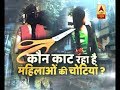 SANSANI: ABP News Investigation: Watch truth behind mysterious story of 'Chopping off braids'