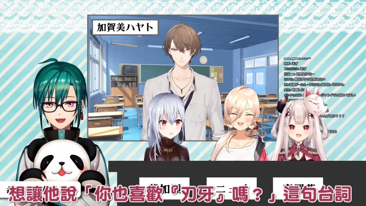 第一回彩虹社乙女遊戲製作委員會 加賀美ハヤト篇【Vtuber中文字幕】