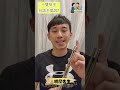 「一雙筷子」日文怎麼說?|給我一雙筷子日語(旅遊日文)| 抓尼先生