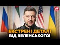 ⚡️Зеленський НЕГАЙНО ЗВЕРНУВСЯ після ПЕРЕМОВИН з РФ! Ось ЧИМ ВСЕ ЗАКІНЧИЛОСЯ для України. Найкраще