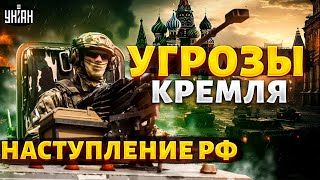 Кремль слетел с катушек! Угрозы Путина Западу. АД на фронте, F-16 уже близко / ЯКОВЕНКО&ГРАБСКИЙ