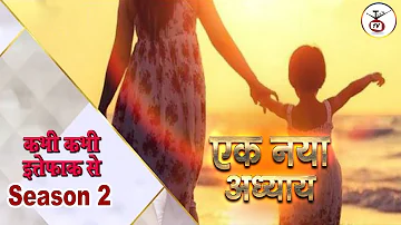 Kabhi Kabhi Ittefaq Se || Season 2 Coming Soon ! || New Promo || Gungun Anubhav New Story