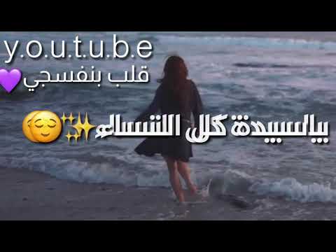 يا اميرتي يا جميلتي امين خطاب حالات واتس اب قصيرة 2020 ستوريات انستا