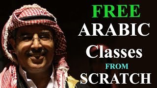 تعلم عربي Class 1 of 6  Learn Arabic language for non speakers beginners