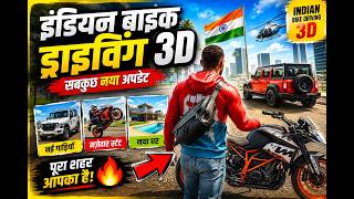 😱 POLICE WALO SE LADAI HOGYI !!!🔴 LIVE: INDIAN BIKE DRIVING 3D | screenshot 2