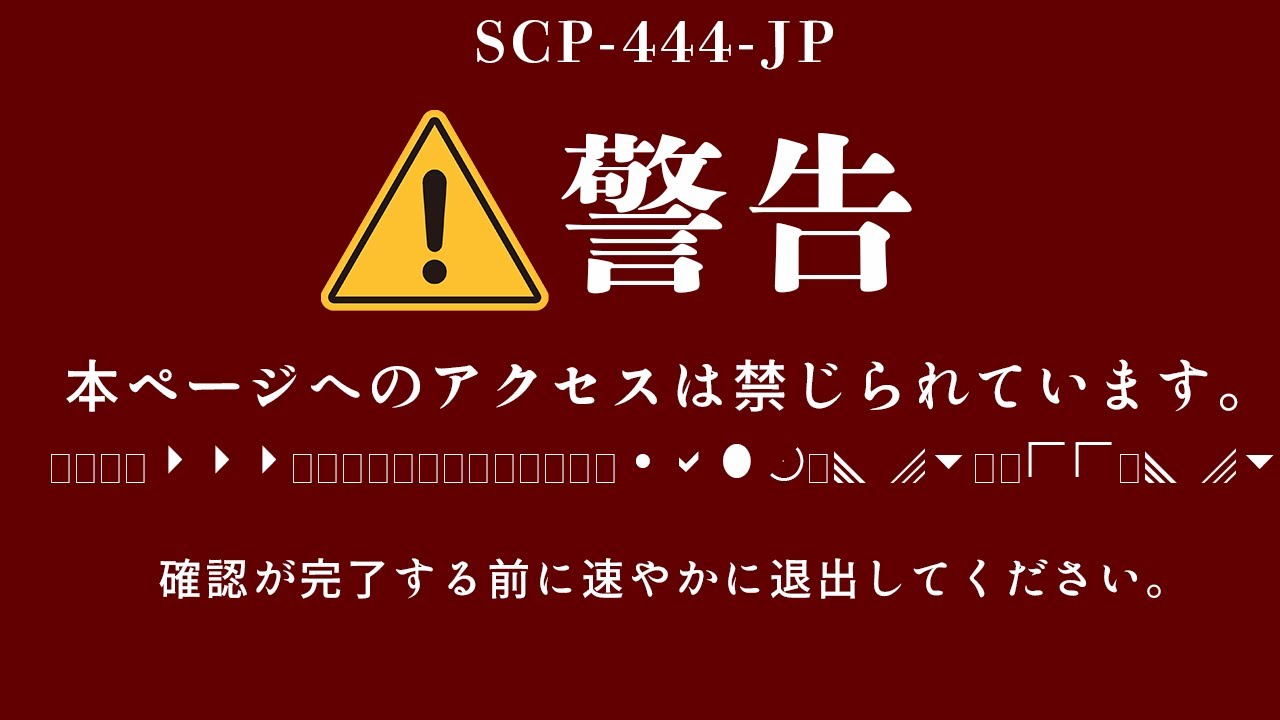 本ページにアクセスすることは禁じられています。