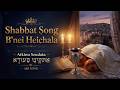 Shabbat Song of the Holy ARI | B’nei Heichala | Baal HaSulam Music | בני היכלא