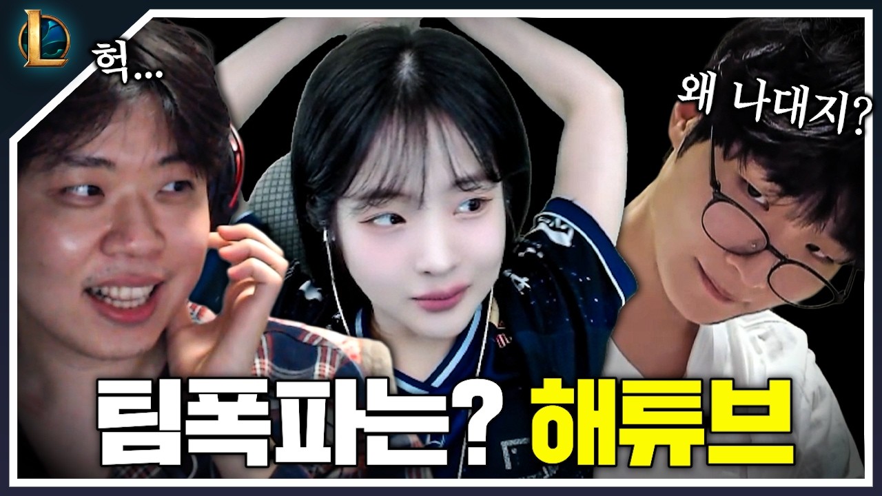 해기 이간질 때문에 개빡친 오뀨ㅋㅋㅋㅋㅋ | 멸망전 EP.02