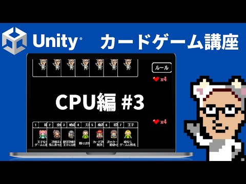 Unityで作るカードゲーム開発講座　#03 カードの生成 【シーズン1】