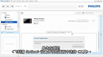 11 6 How can I update my GoGear firmware