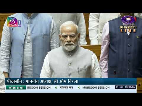 Question Hour | Loksabha | 13/08/2026