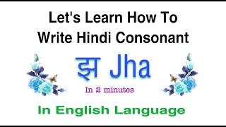 How To Write Hindi Consonant 