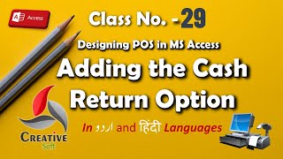 Class No. 29 (Adding the Cash Return Option) POS in Access 2016: A Step-by-Step Guide screenshot 2