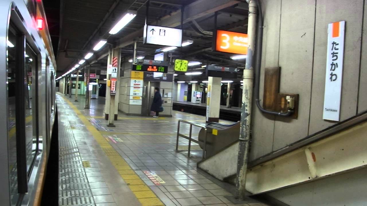 13 足元にご注意下さい 立川駅 Ashimotoni Gochui Kudasai Tachikawa Station hd Youtube