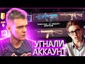 У ШКОЛЬНИКА УКРАЛИ АККАУНТ в WARFACE - СОЗДАЛИ и ПРОКАЧАЛИ ЕМУ НОВЫЙ АККАУНТ со ВСЕМ ТОПОВЫМ ДОНАТОМ