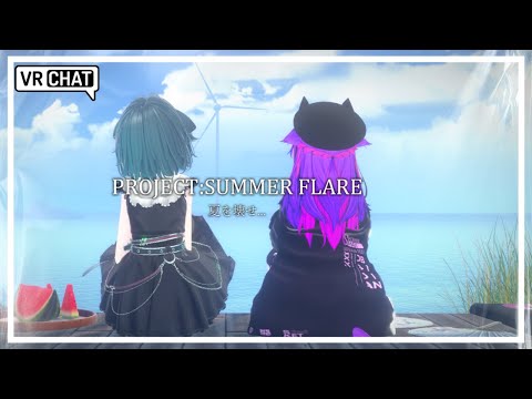 【VRCコラボ】夏を壊すワールド【#Vtuber #夏 #vrchat  】
