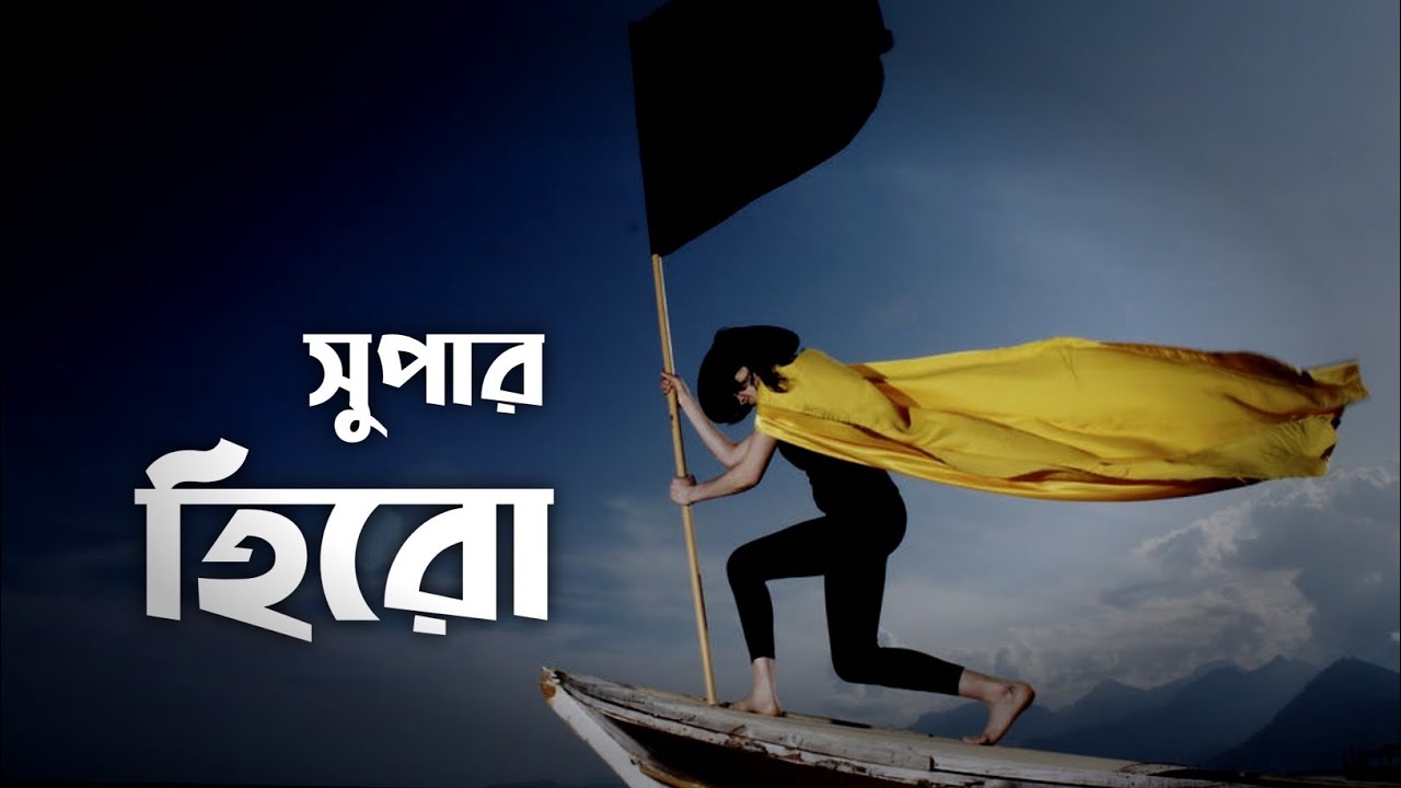 I'm A Super Hero - Powerful Motivational Video By Zero Point