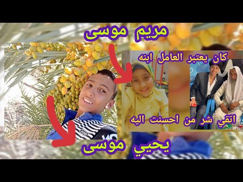 جريمة بشعةب سيوة مقتل الشيخ موسي و زوجته و بناتها الاثنين و إصابة نجله بمطروح