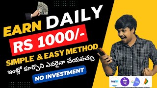 Work from home jobs 2023 | how to earn money online telugu From Fan Page | Digitech Praveen Here
