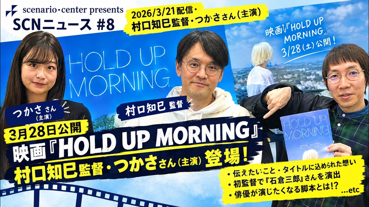 月刊シナリオ教室」4月号は、コンクール受賞作4編一挙掲載
