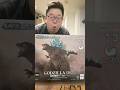 このゴジラやばすぎる‼️ #unboxing #godzilla #ゴジラ #開封動画