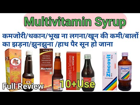 Multivitamin Syrup || Multivitamin Syrup use in
