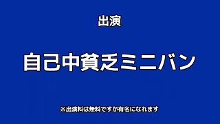ミニバンさん、そんなに駐車料金イヤなのですか?
