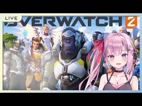 【OW2】たまには配信してみる