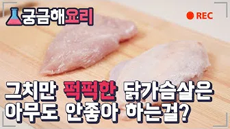 닭스테이크