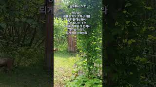 하나님은 사랑이시라♡오늘의 말씀/고린도후서 5장21절