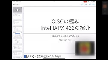 第44回 自作OSもくもく会 2025-03-29