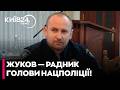🛑«МАРШАЛ» ПОВЕРТАЄТЬСЯ У ГРУ! Жуков після відставки отримав нову посаду