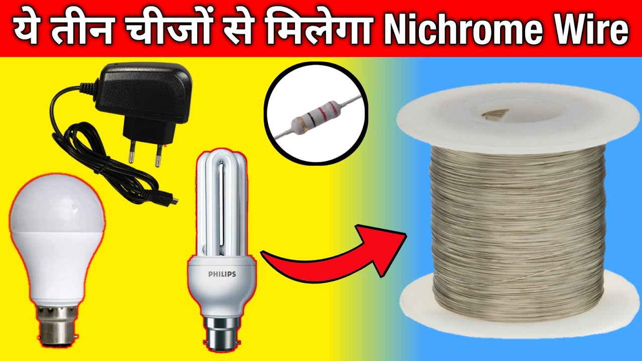 how to get nichrome wire at home, ye tin chijon se milega nichrome wire